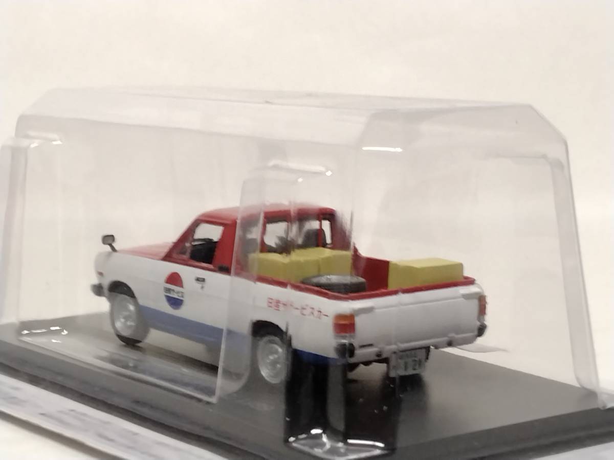 ○03 アシェット 書店販売 懐かしの商用車コレクション 1/43 vol.3 日産サニートラック (日産サービスカー仕様) Nissan Sunny Truck 1989_画像9