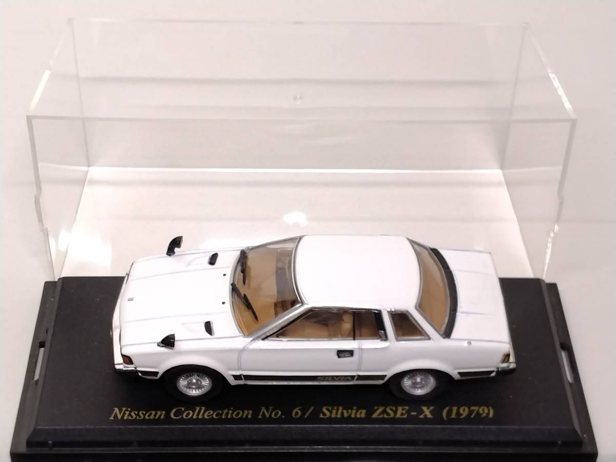 ●06 アシェット 定期購読 日産名車コレクション VOL.6 日産シルビア ZSE- Nissan Silvia ZSE-X (1979) ノレブ マガジン付_画像4