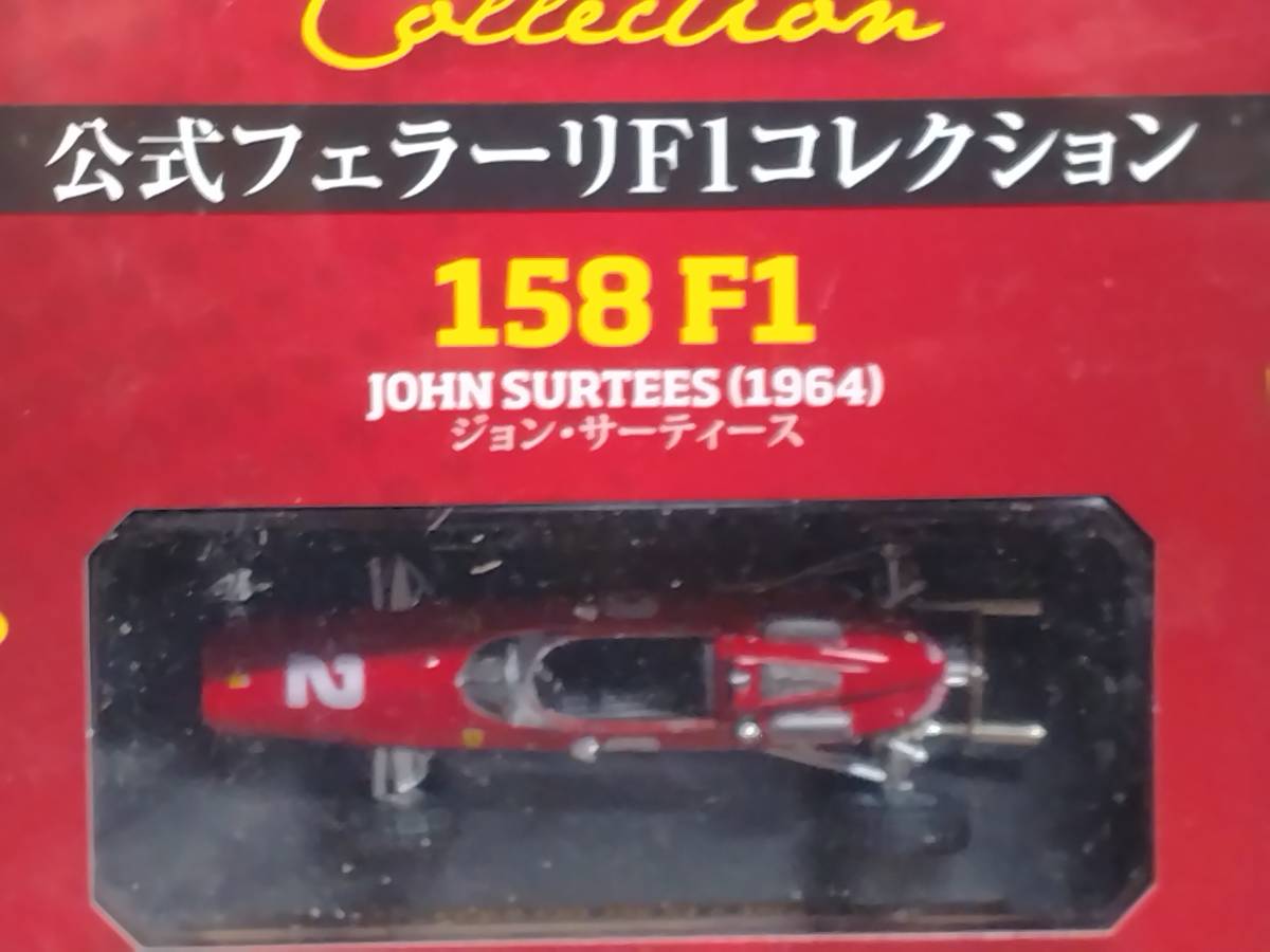 ○20 アシェット 書店販売 公式フェラーリF1コレクション vol.20 Ferrari 158 F1 ジョン・サーティース JOHN SURTEES (1964) IXO_画像3