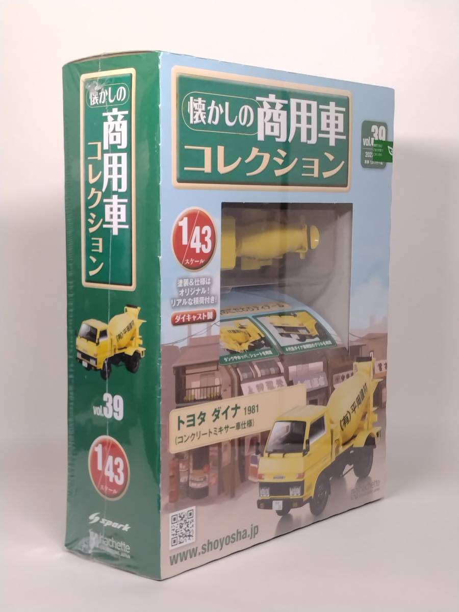 ○39 アシェット 書店販売 懐かしの商用車コレクション 1/43 vol.39 トヨタ ダイナ TOYOTA DYNA (コンクリートミキサー車仕様) 1981_画像2