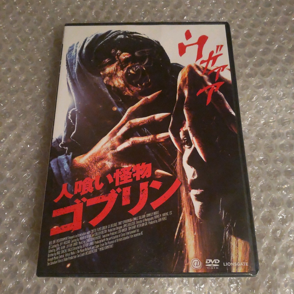 新品DVD【人喰い怪物ゴブリン】_画像1