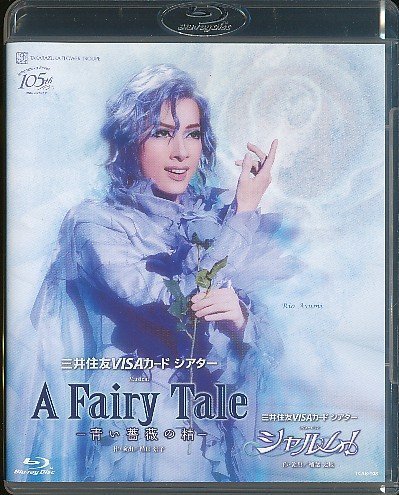 新品本物 】Blu-ray シャルム！ / 青い薔薇の精 Tale Fairy A 宝塚歌劇