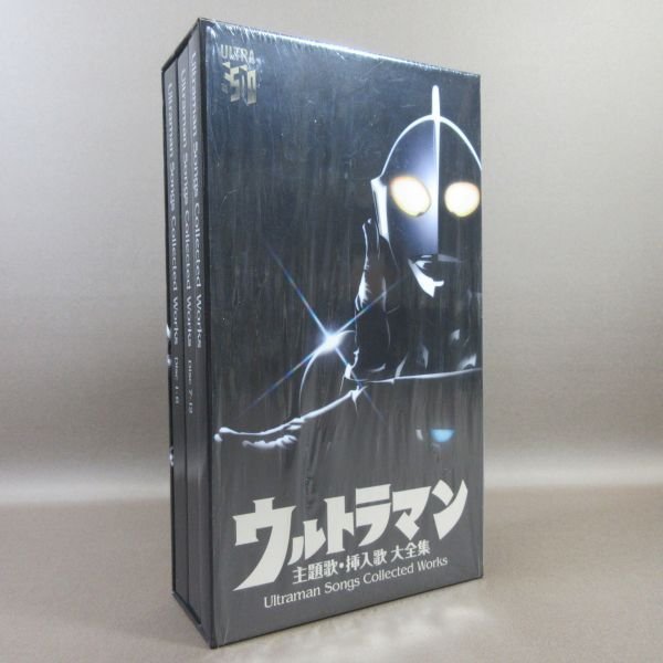 D325●【送料無料!】「ウルトラマン 主題歌・挿入歌 大全集 Ultraman Songs Collected Works」CD-BOX