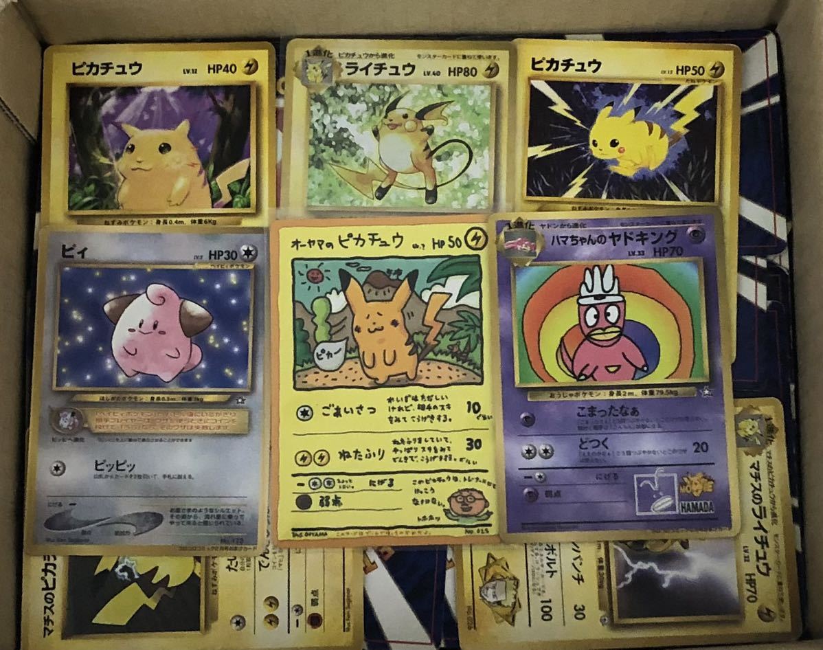 ポケモンカード 旧裏面 オーヤマのピカチュウ 拡張シート ピカチュウ