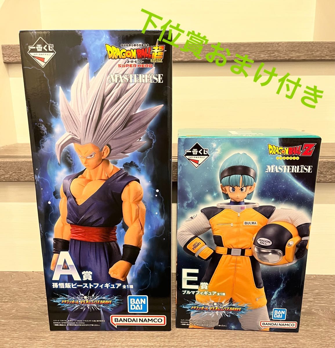 ドラゴンボール 一番くじ A賞 孫悟飯ビーストフィギュア ＆ E賞 ブルマフィギュア 2点セット 下位賞おまけ付き