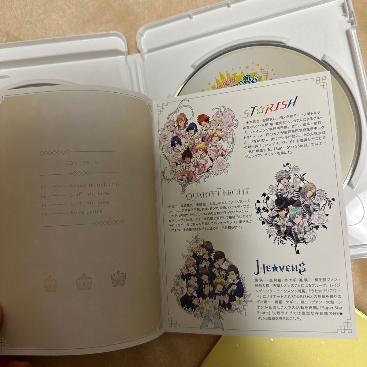 劇場版 うたの☆プリンスさまっ♪ マジLOVEキングダム (通常版) (Blu-ray Disc) BD 