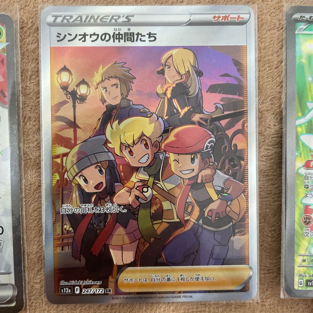 ポケモンカードまとめ売り sar sr ur マスボミラー 15枚セット ポケモンカードまとめ売り sar sr ur マスボミラー 15枚セット