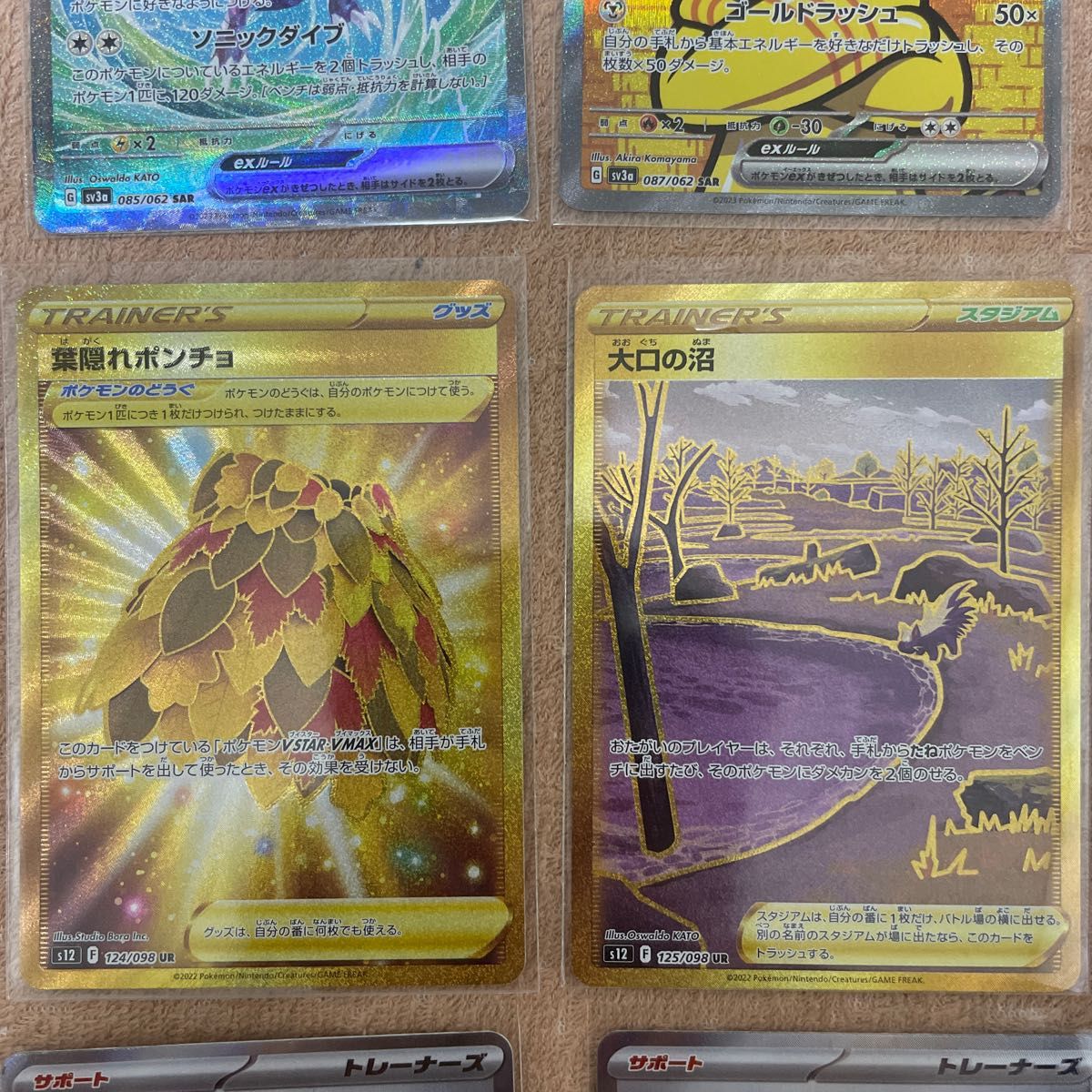 ポケモンカードまとめ売り sar sr ur マスボミラー 15枚セット ポケモンカードまとめ売り sar sr ur マスボミラー 15枚セット