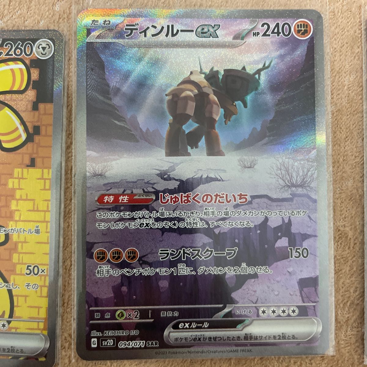 ポケモンカードまとめ売り sar sr ur マスボミラー 15枚セット ポケモンカードまとめ売り sar sr ur マスボミラー 15枚セット