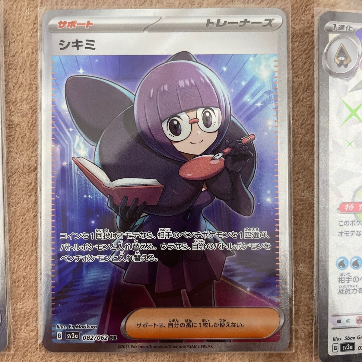 ポケモンカードまとめ売り sar sr ur マスボミラー 15枚セット ポケモンカードまとめ売り sar sr ur マスボミラー 15枚セット