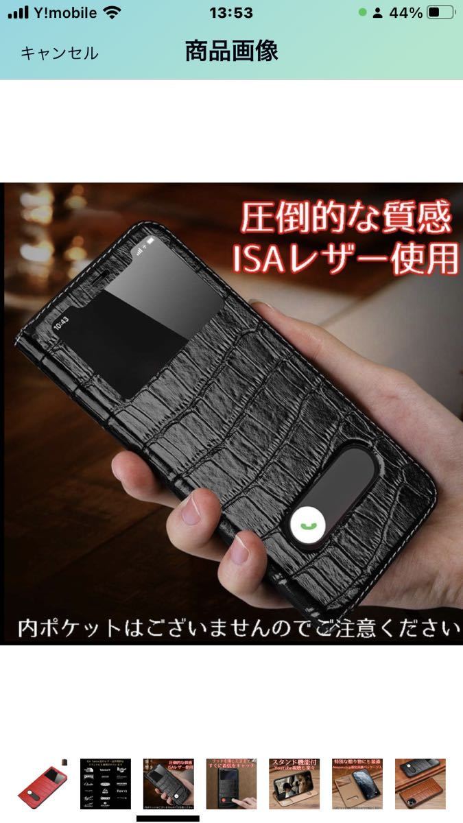 R-47 iPhone 11 Pro ケース 手帳型 レザー 携帯カバー 本革 スマホケース 安心の国内メーカー・サポート 【有名ブランドも採用ちょい訳あり_画像10