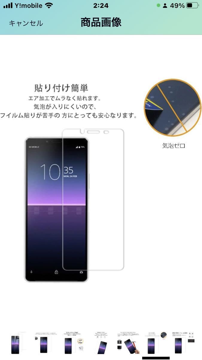 T-30 2枚セットHKKAIS 日本製硝子採用 Xperia 10 II SOV43 SO-41A 用 ガラスフィルム 強化 ガラス 液晶 保護 フィルム_画像7