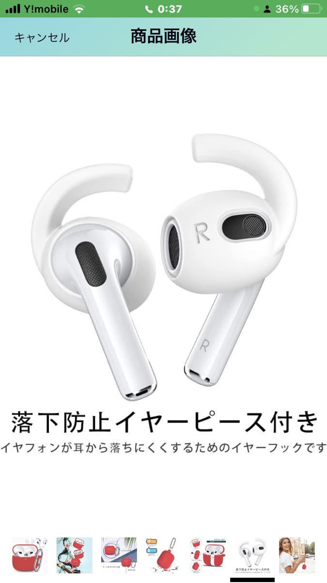 T-47 AooCare AirPods 3 ケース イヤーフック付き Apple AirPods3 2021 前のLEDが見える ソフト シリコン エアーポッズ用ケース 訳あり_画像7