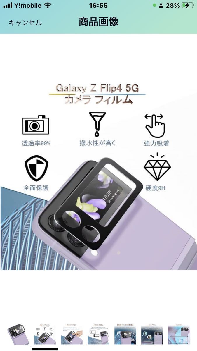 T-20 Galaxy Z Flip4 5G カメラフィルム Z Flip4 カメラ保護 ギャラクシー ゼット フリップ4 カメラレンズ保護_画像3