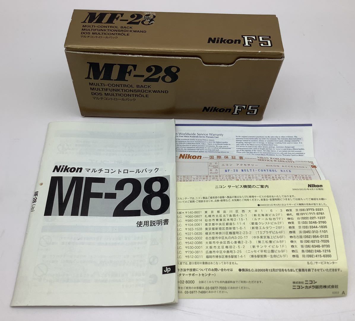 41 Nikon ニコン F5 MF-28 マルチコントロールバック MULTI-CONTROL BACK フィルムカメラ 一眼レフカメラ 説明書 箱付き 液晶確認OK_画像8