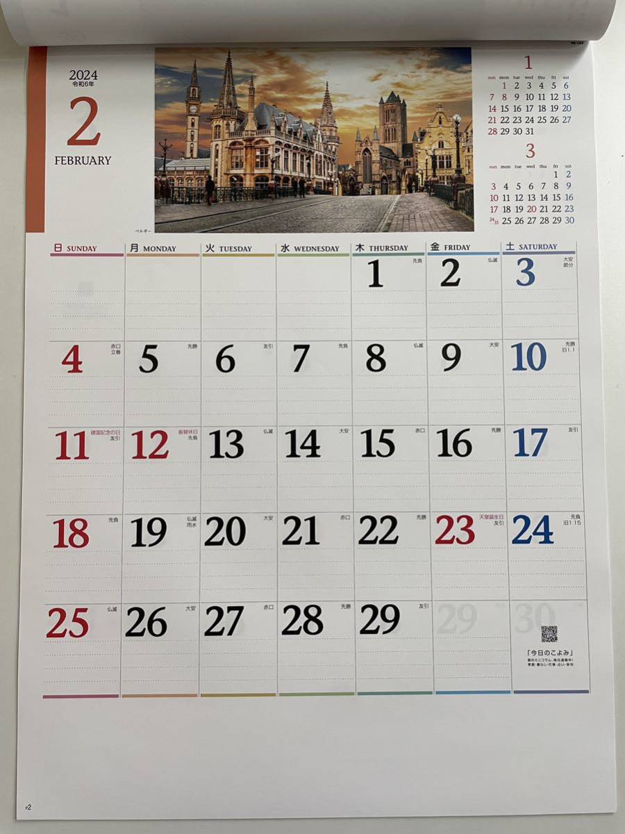 ☆2024年・令和6年版　壁掛カレンダー☆　欧州紀行（ヨーロッパ・メモカレンダー）_画像3