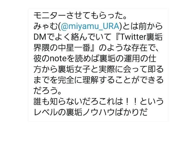 ★【マッチングアプリより安くて簡単】裏垢女子に合うために必要な全ての知識【タダで直確定アホの全容】★副業の画像4