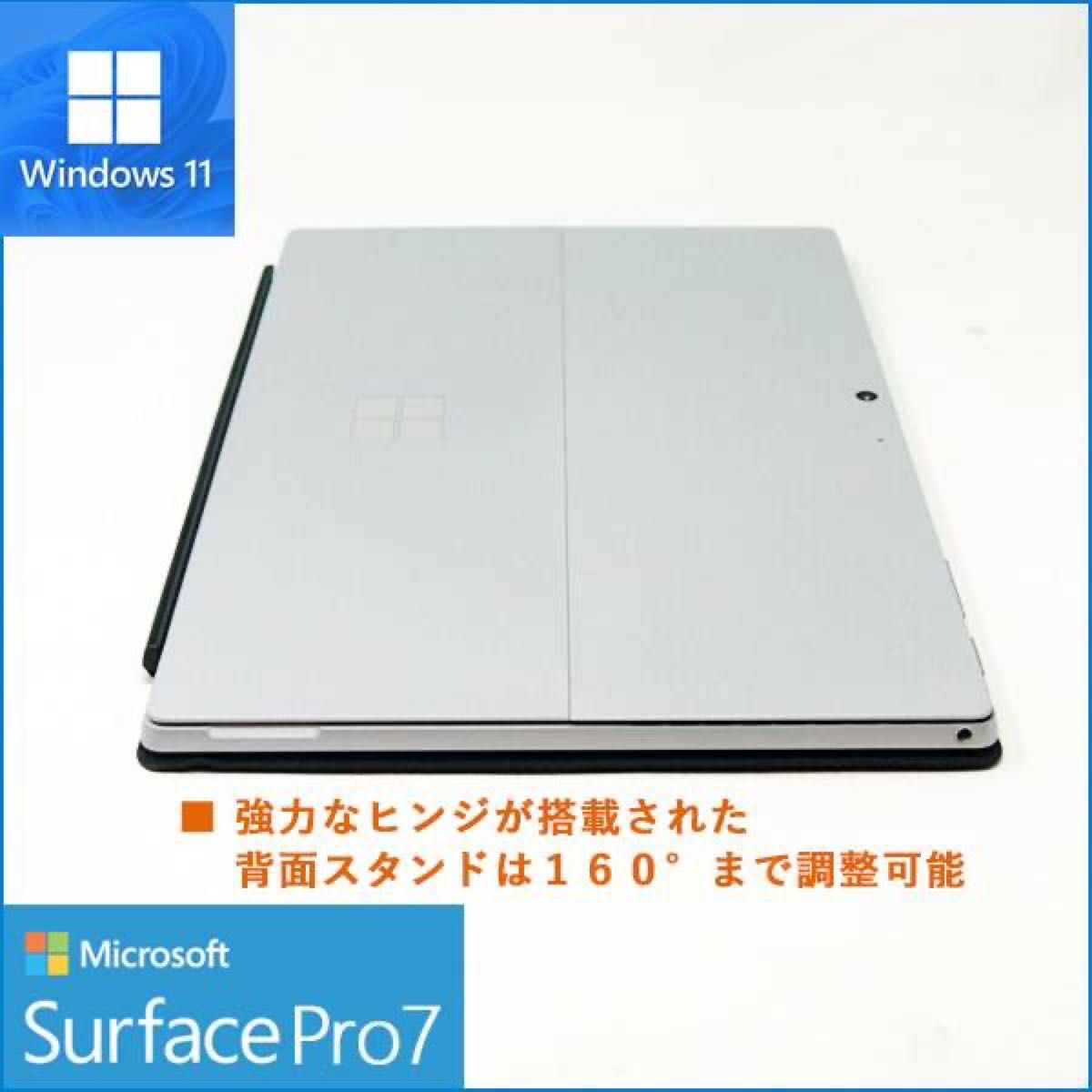 高年式 超美品 Windows11搭載surface Pro7