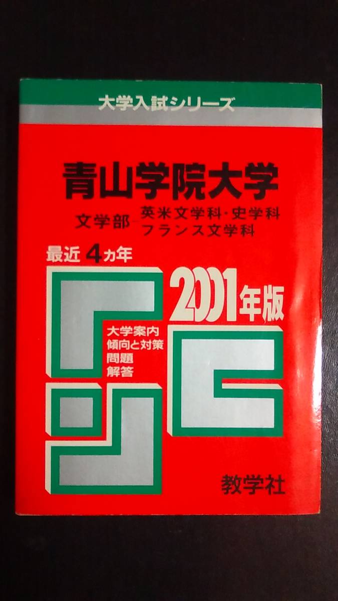 青山学院大学 文学部の値段と価格推移は 63件の売買情報を集計した青山学院大学 文学部の価格や価値の推移データを公開 青山学院大学 文学部の値段と価格推移は 63件の売買情報を集計した青山学院大学 文学部の価格や価値の推移データを公開