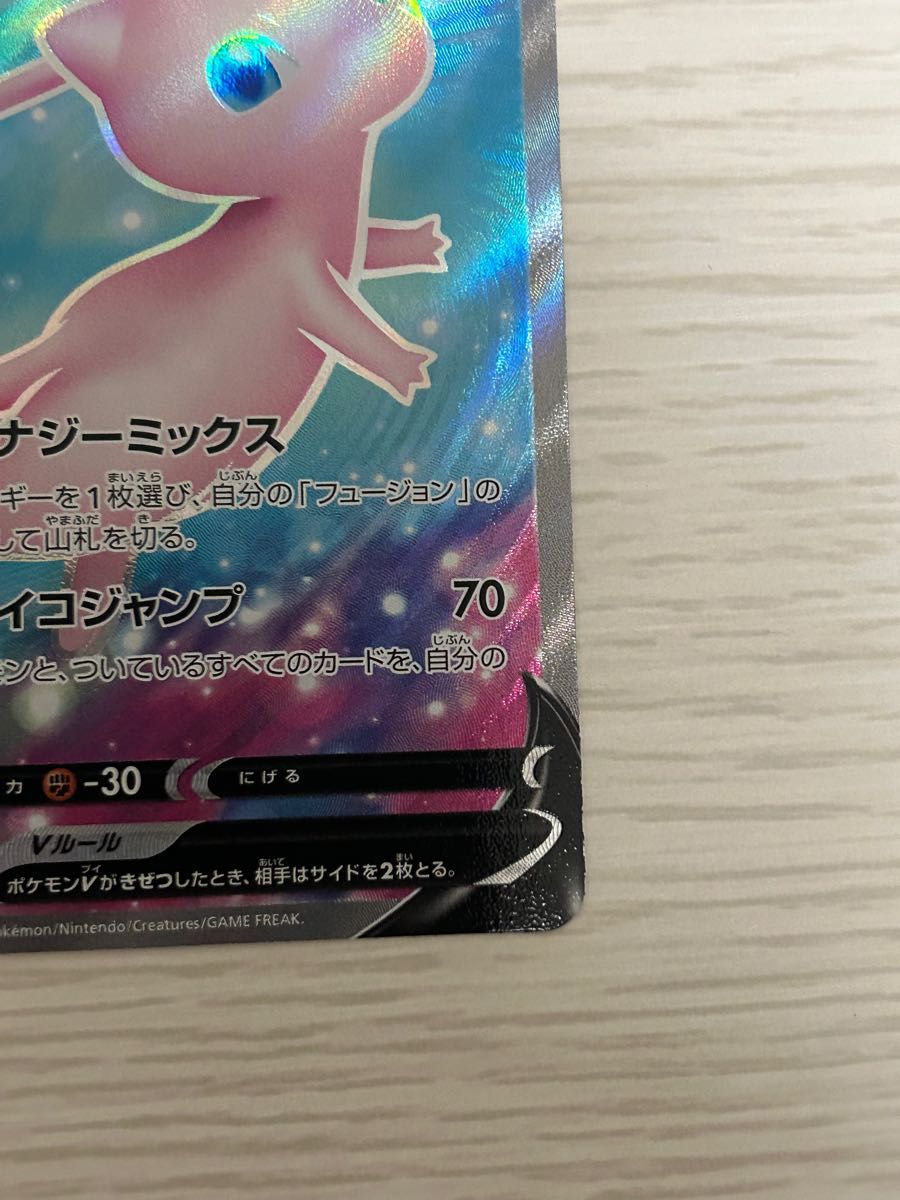 ポケモンカード ミュウvmax UR ミュウv SR 2枚セット|Yahoo ポケモンカード ミュウvmax UR ミュウv SR 2枚セット|Yahoo