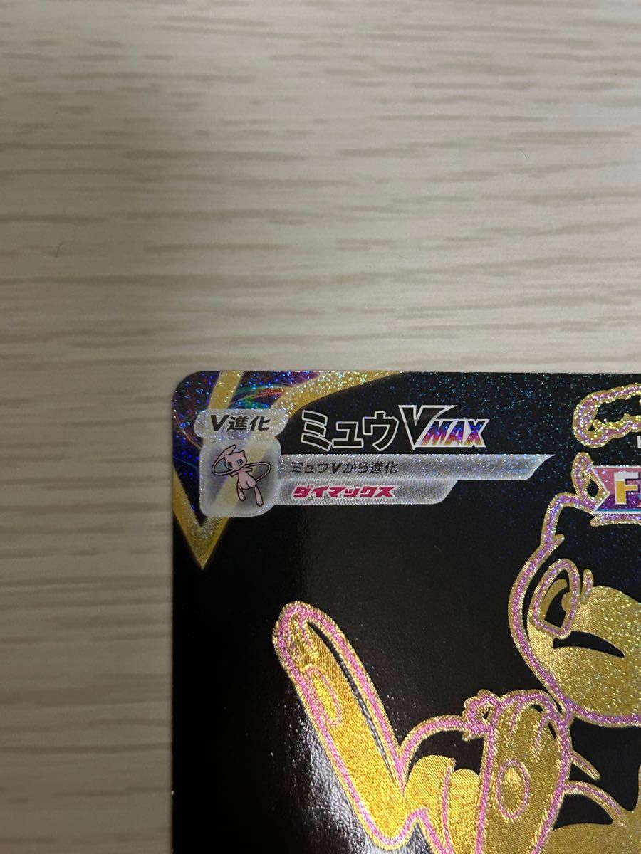 ポケモンカード ミュウvmax UR ミュウv SR 2枚セット|Yahoo ポケモンカード ミュウvmax UR ミュウv SR 2枚セット|Yahoo