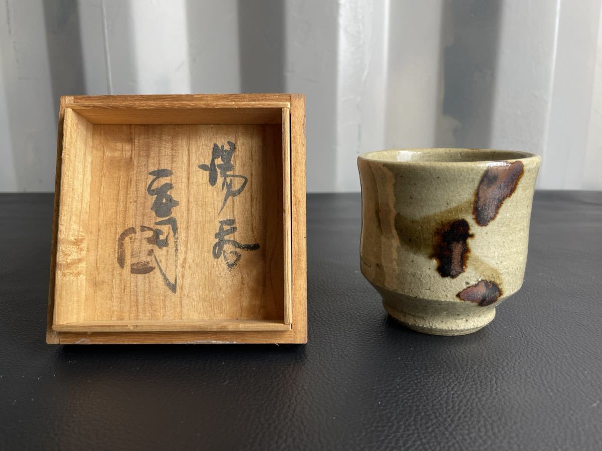 骨董品☆湯呑 人間国宝 浜田庄司 陶芸 茶道具 共箱 茶器 益子焼_画像1