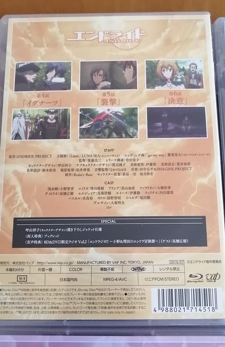 アニメ　エンドライド　ブルーレイ全巻とサントラCD　Blu-ray