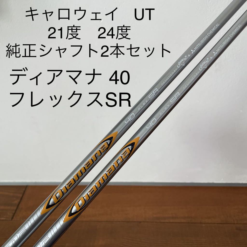 最愛 VENTUS 24° 5H PARADYM パラダイム ◇キャロウェイ TR Callaway(S