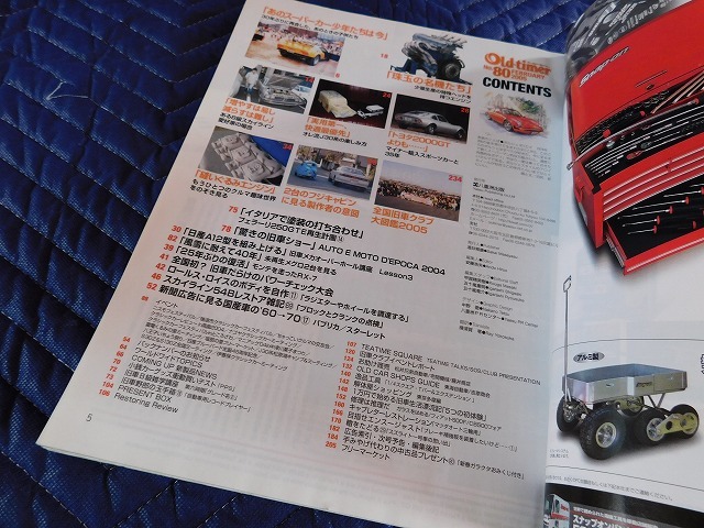 A7548◎　2005年　雑誌　Oldtimer　オールドタイマー　2月号　NO.80　旧車_画像2