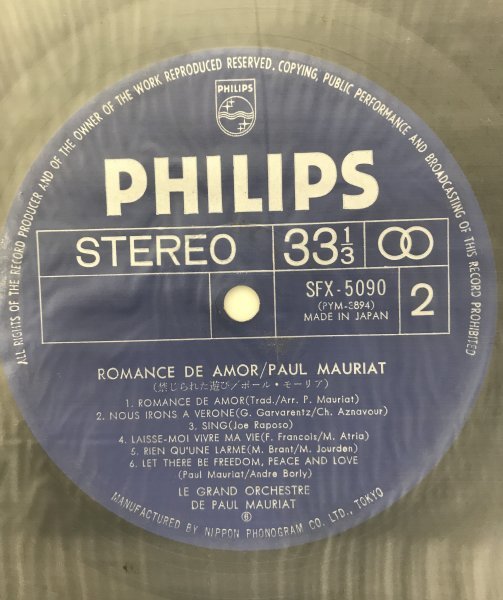 M231008-1-6 音楽 レコード ミュージック LP Paul Mauriat ポール・モーリア 禁じられた遊び 特別録音 使用感あり_画像5