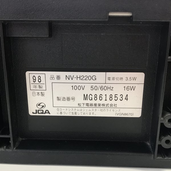 AN23-533 ジャンク扱い Panasonic パナソニック VHSビデオデッキ NV-H220G Hi-Fi STEREO G-CODE 動作未確認 コードなし_画像3