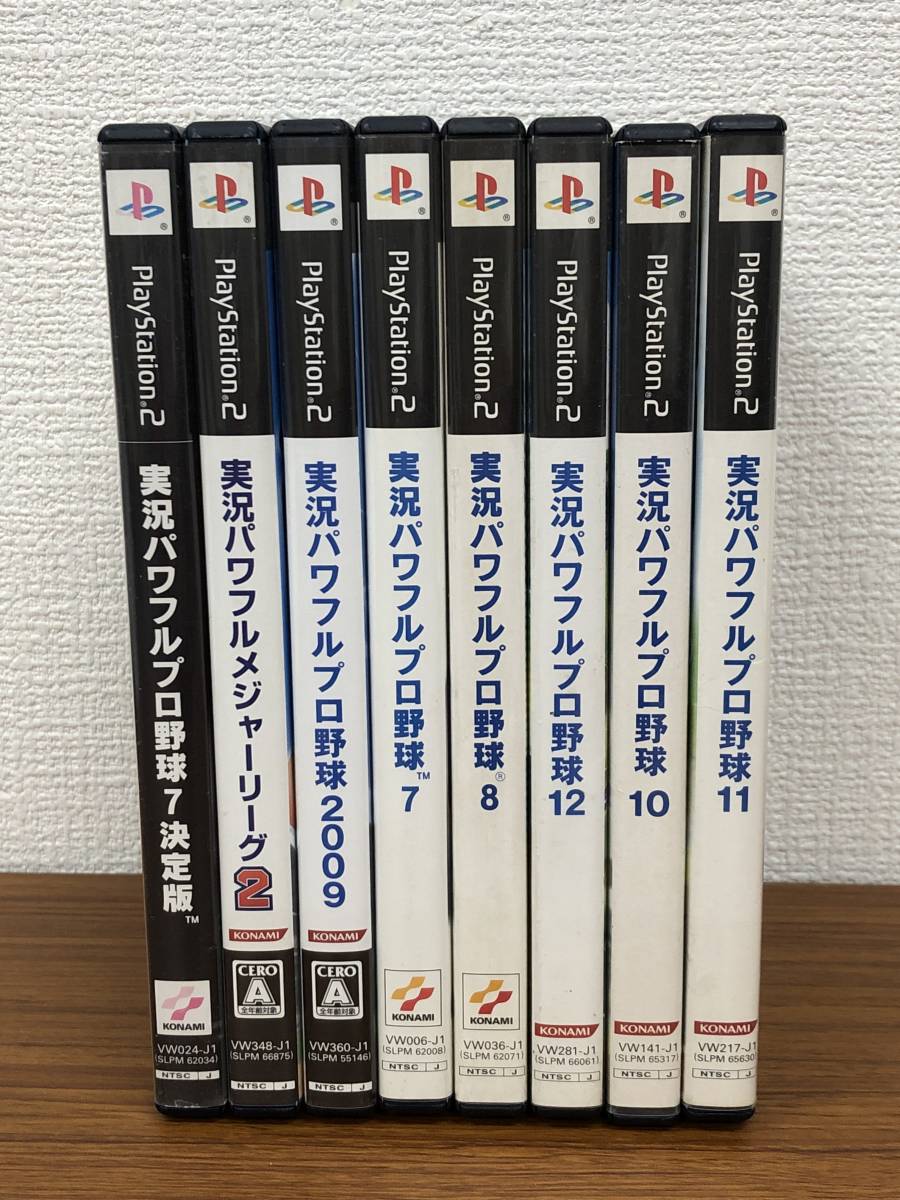 PS2 23-034 ソニー sony プレイステーション2 PS2 プレステ2 実況パワフルプロ野球 8本 セット パワプロ メジャー レトロ ゲーム ソフト