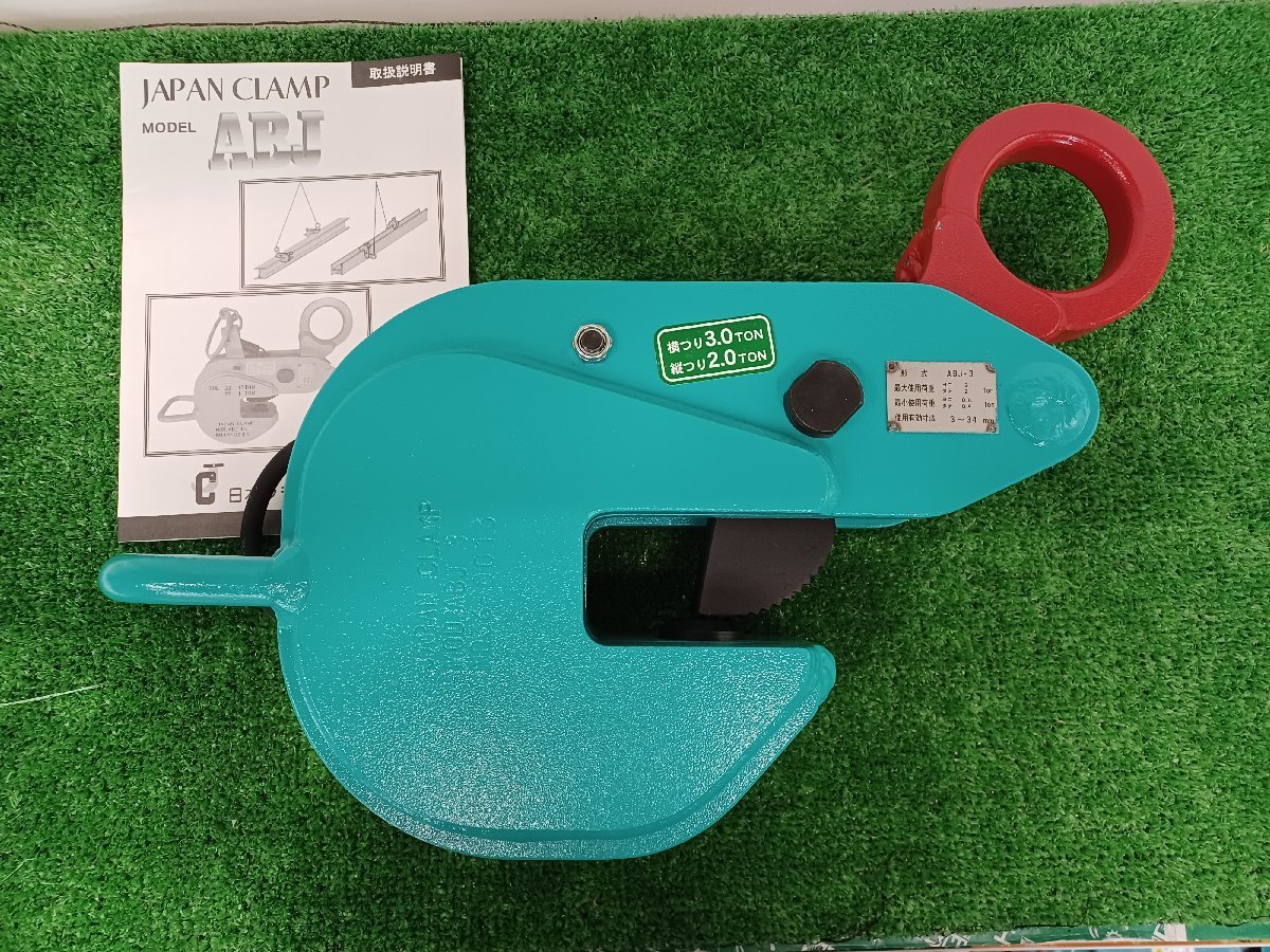 未使用品】日本クランプ 横つり・縦つり兼用型クランプ ABJ-3-34 手 未使用品】日本クランプ 横つり・縦つり兼用型クランプ ABJ-3-34 手