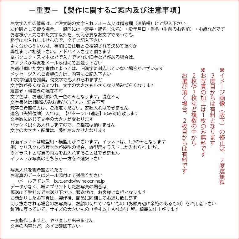 位牌【世界に一つの特別：クリスタル位牌ルリアン・オーバル サイズ大（4.5寸）】モダン位牌　送料無料_画像6