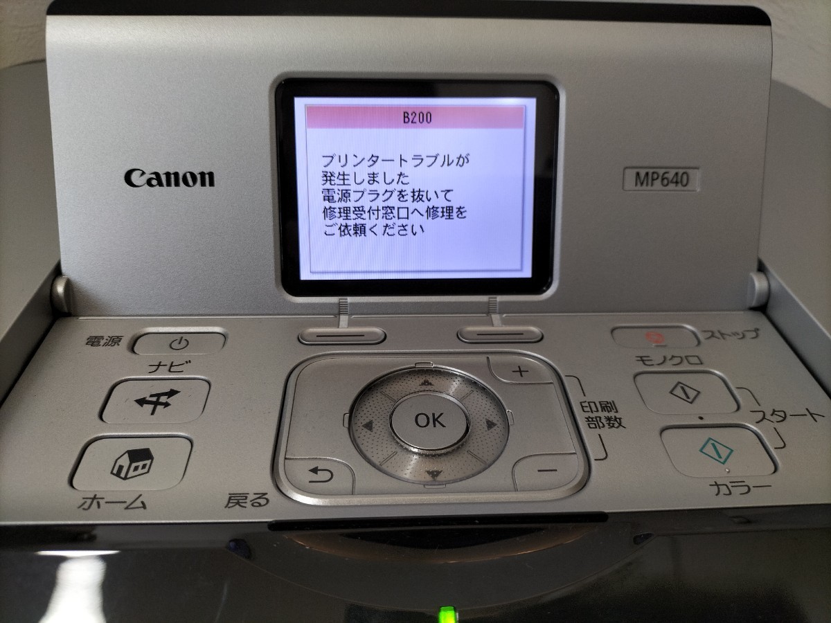 Canon キヤノン PIXUS MP640 インクジェット複合機 ジャンク 外観美品 部品取り_画像3