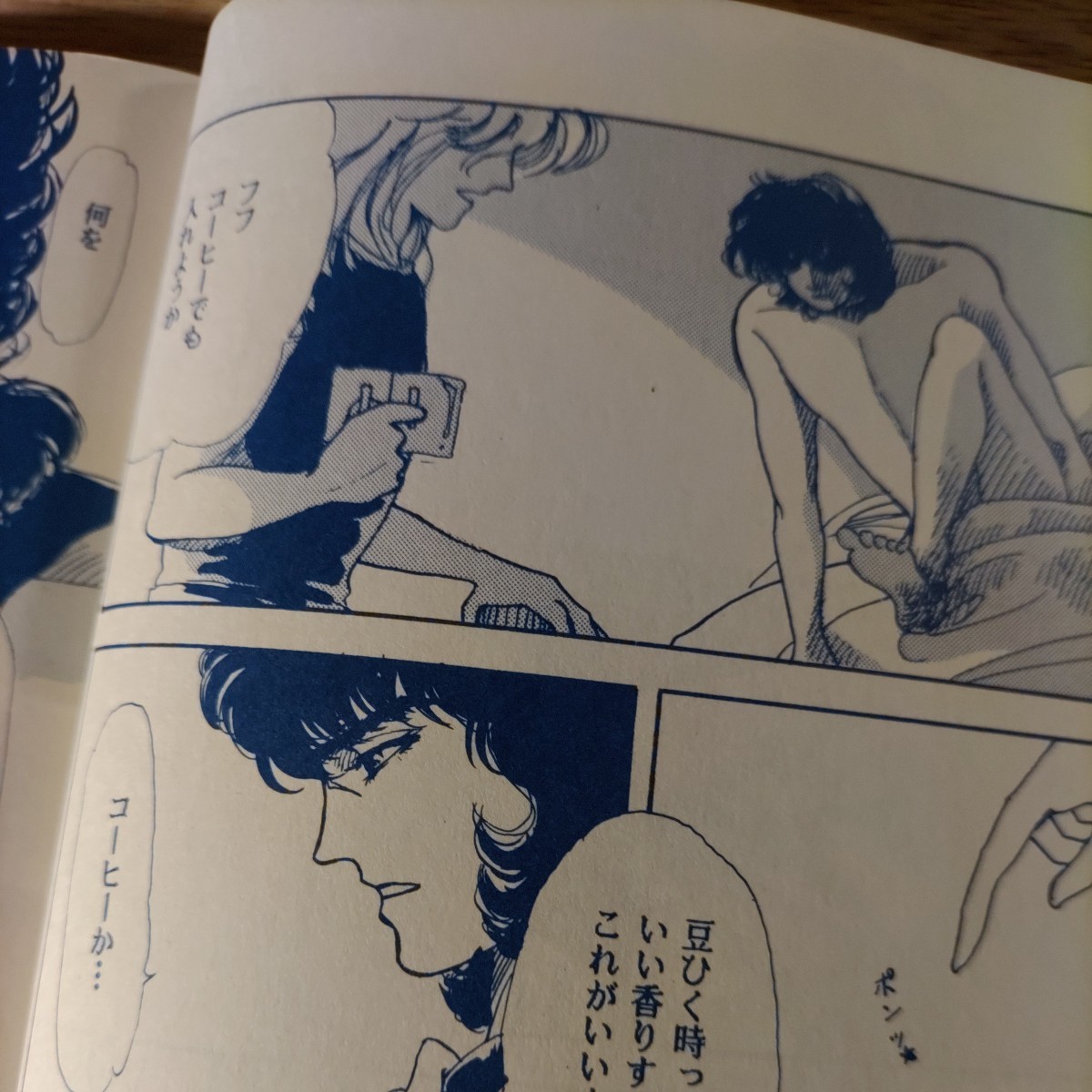 同人誌 聖闘士星矢 黒魔術の手帖 藍川美和子 サバラスの頭を拝む会 1987年_画像5