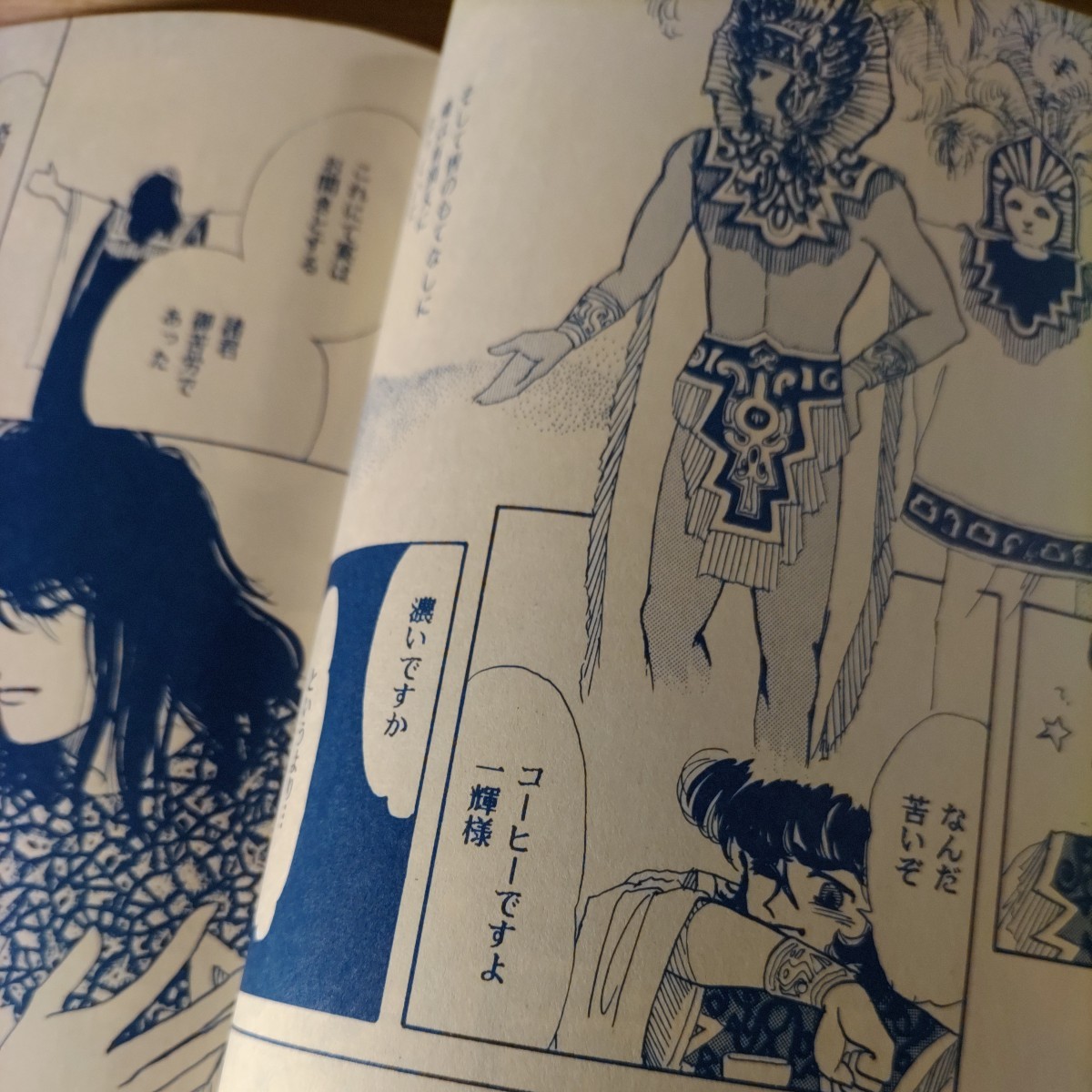 同人誌 聖闘士星矢 黒魔術の手帖 藍川美和子 サバラスの頭を拝む会 1987年_画像6