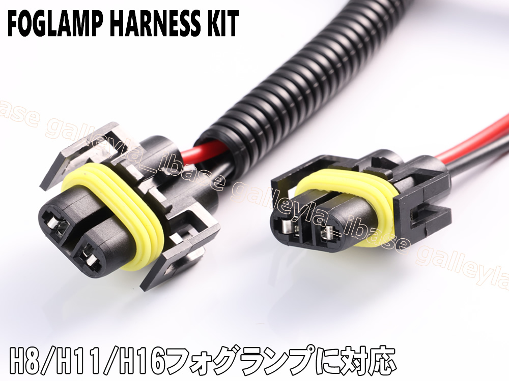 ★★ ダイハツ 汎用 タイプ① フォグ ランプ 配線 ハーネス LEDスイッチ 後付け 作業灯 アトレーワゴン S320G S330G S321G S331G_画像4