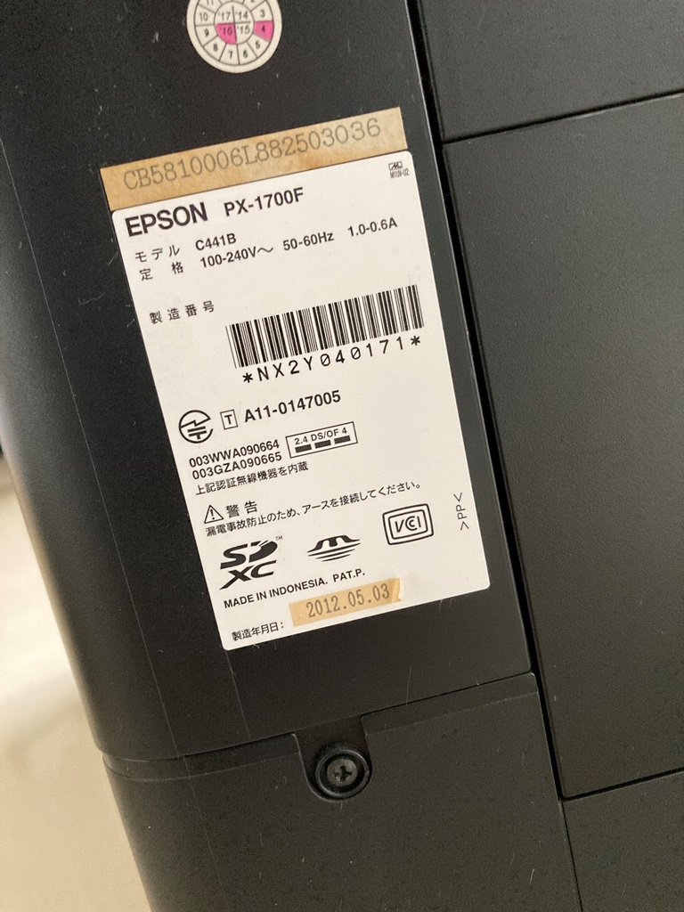 EPSON PX-1700F インクジェットプリンター A3対応 複合機 ジャンク品 互換インクイエロー付属_画像10