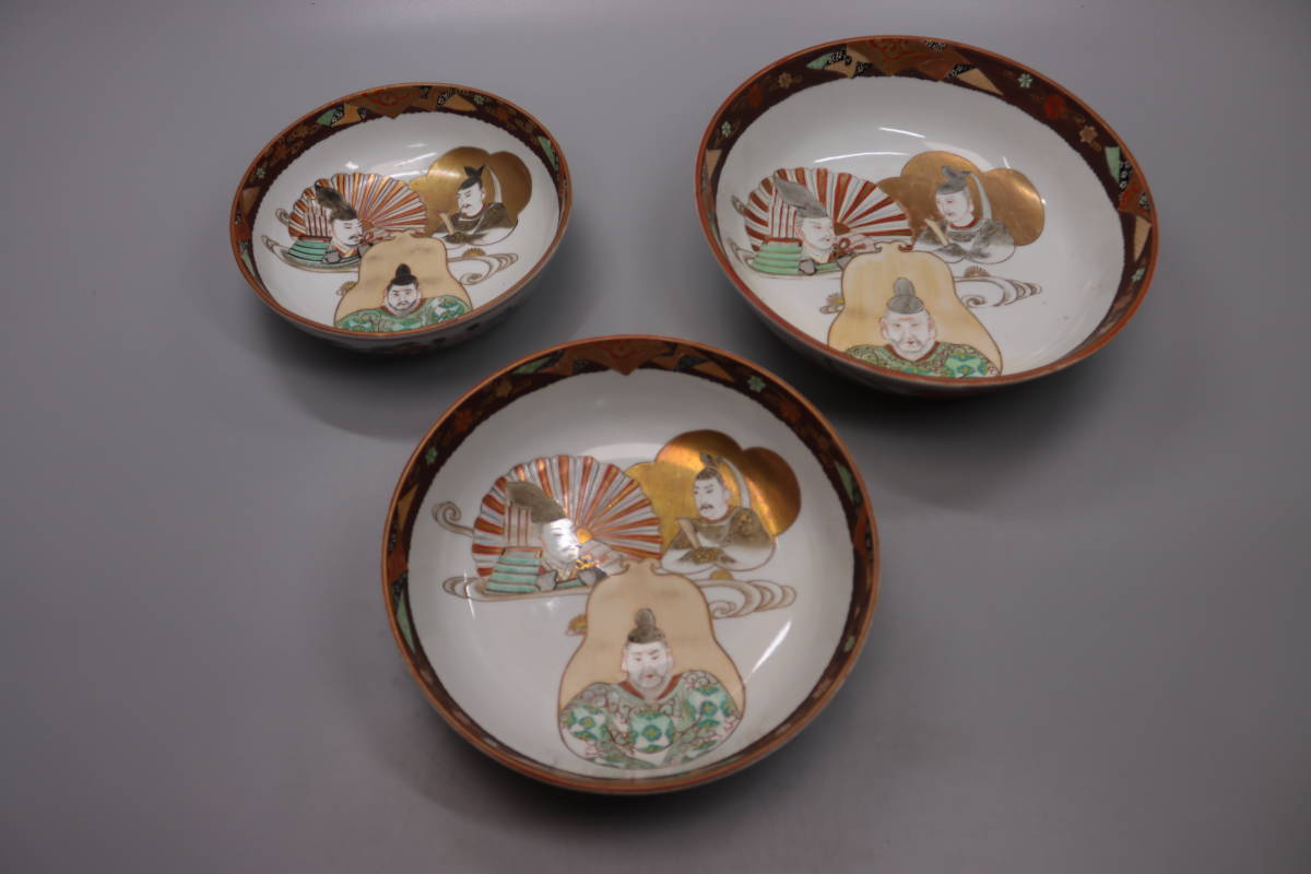 古い九谷焼　三英傑が描かれた豪華な金襴手の三つ揃え器_画像1
