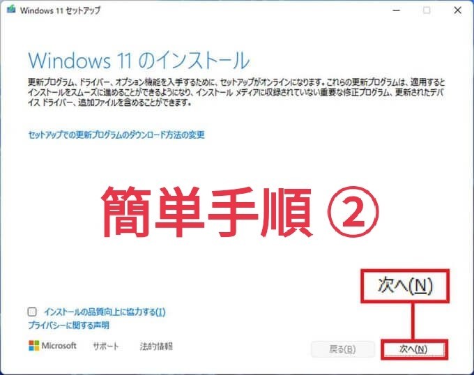 Windows11【23H2】USBバージョン（22631.2506）_画像7