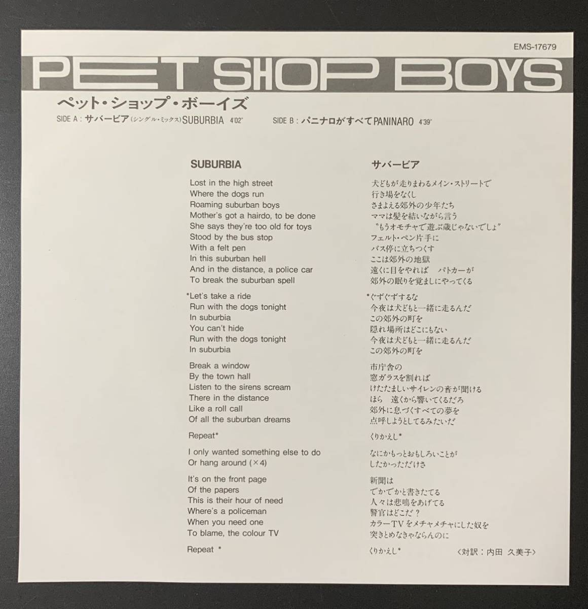 * beautiful goods /EP/ pet * shop * boys (PET SHOP BOYS)/ Sabar Via /SUBURBIA/ EMS-17679/ record 