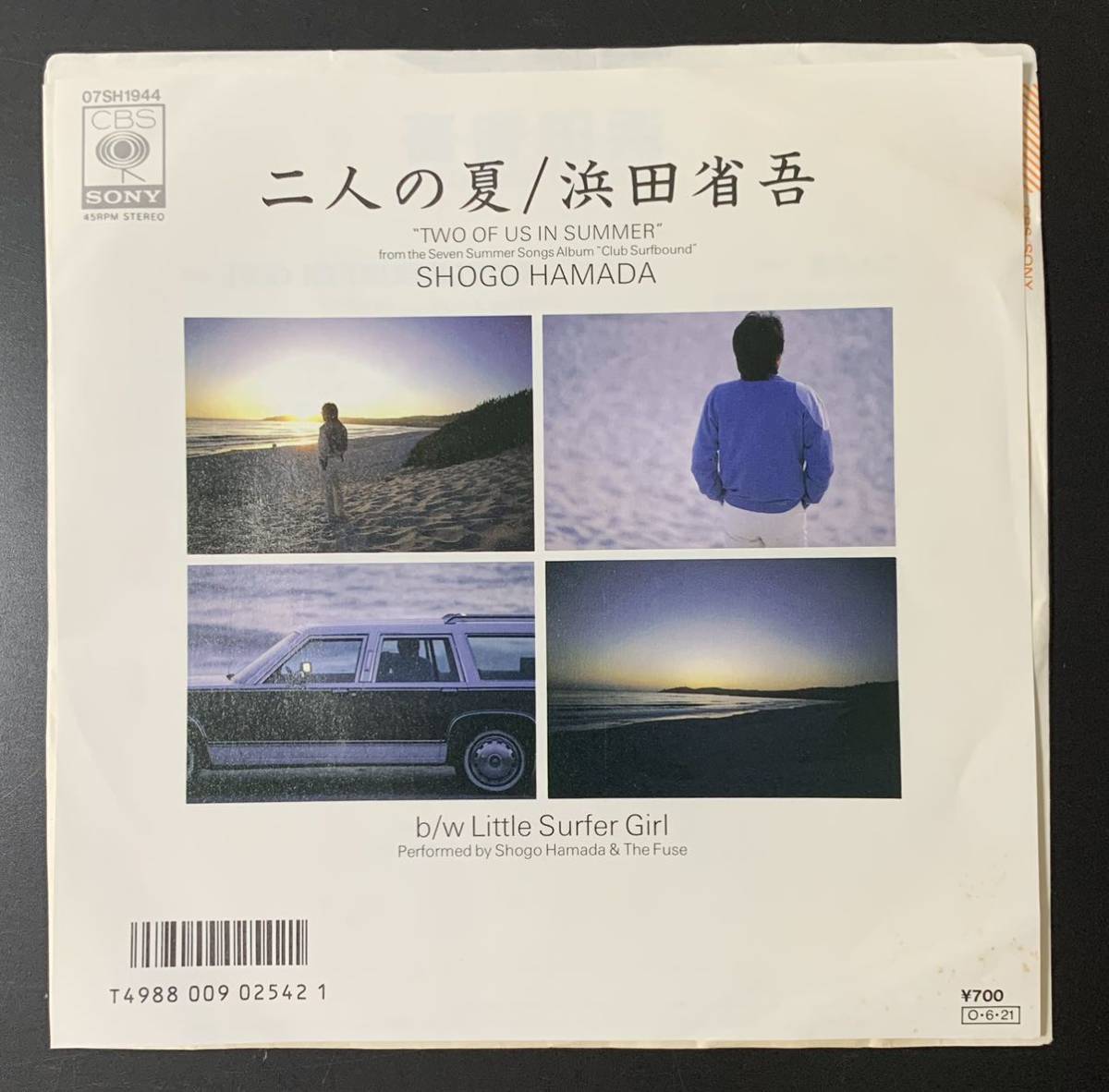 ★美盤/プロモ/非売品 EP 浜田省吾 / 二人の夏 /Little Sufer Girl /SHOGO HAMADA/レコード_画像1