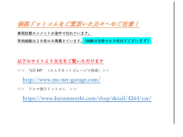 【諸費用コミ】:【 エムズネットガレージ 】■検6/8 お支払総額18.3万円■i-stop装備のプレオプラス F スマートアシスト_画像の続きは「車両情報」からチェック