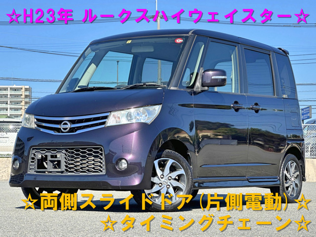 諸費用コミ】返金保証付:車検2年付/両側スライドドア(片側電動