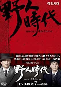 最終値下げ 8枚組 キム・ドゥハン 将軍の息子 【ご奉仕価格】野人時代