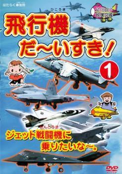  airplane .~ chair .! 1 jet fighter (aircraft) . riding want .~. rental used DVD