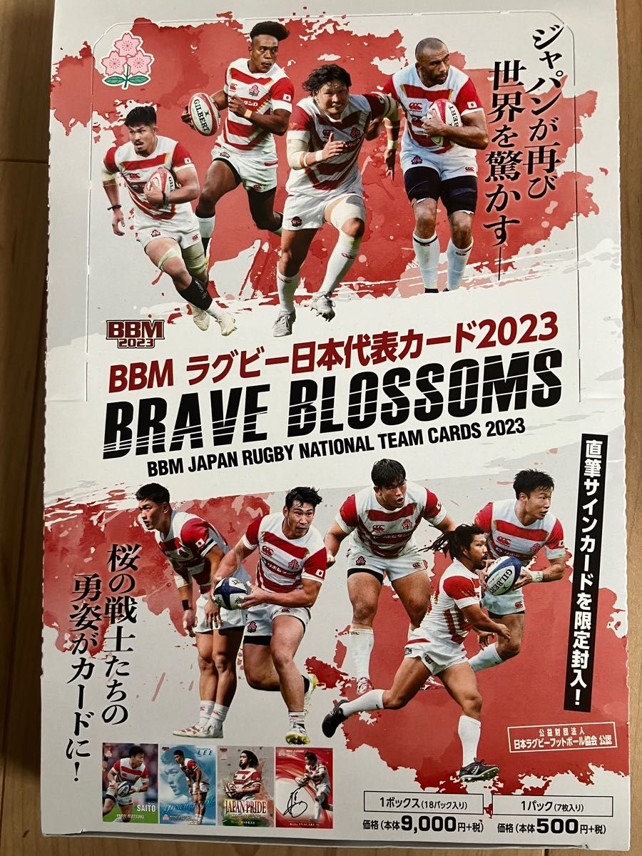 BBM2023ラグビー日本代表未開封18パック|PayPayフリマ