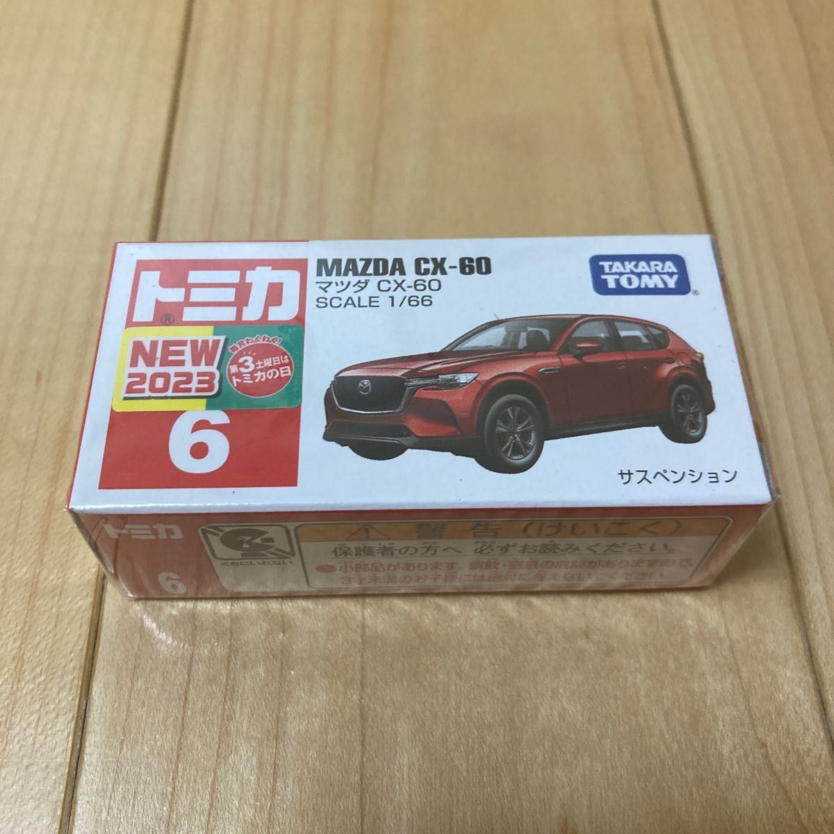 トミカ No.トミカ No.6 マツダ CX-60 (箱)