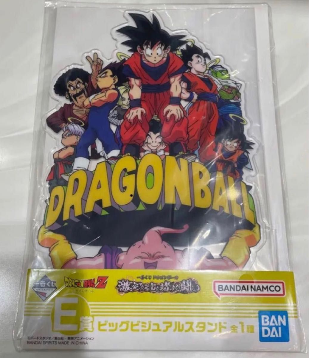 一番くじドラゴンボール E賞ビッグビジュアルスタンド|PayPayフリマ